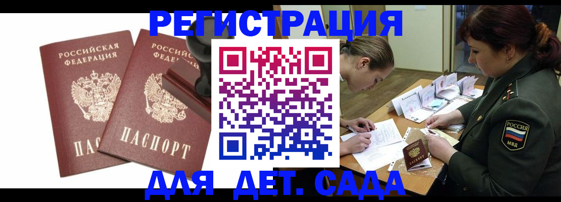 временная регистрация надежно в Нурлате