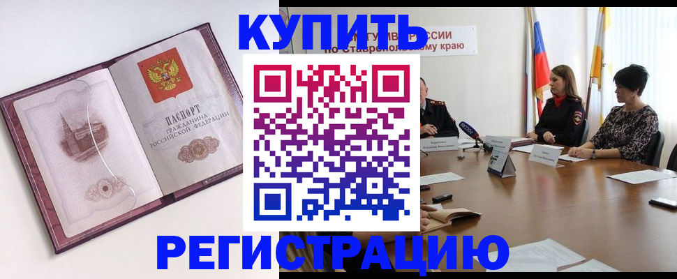 прописка для кредита в Нурлате